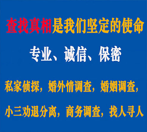 关于玛纳斯情探调查事务所